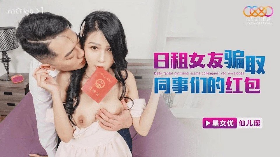 XKTC-051 Tên sếp biến thái và cô thư ký xui xẻo