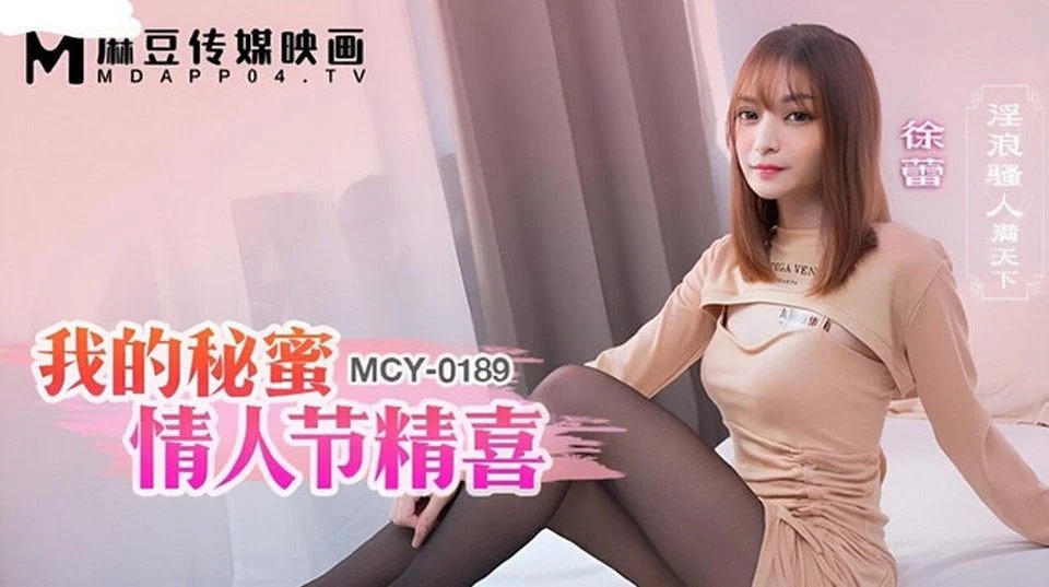 MYC-0189 Tôi yêu mẹ kế tôi
